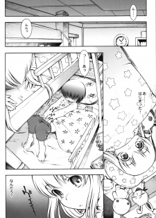 (C71) [Mayonnaise Bakufu (Sekihan)] Karada wo Shirabeyou ～ Let's Physical examination - page 5