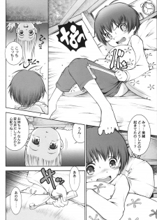 (C71) [Mayonnaise Bakufu (Sekihan)] Karada wo Shirabeyou ～ Let's Physical examination - page 7