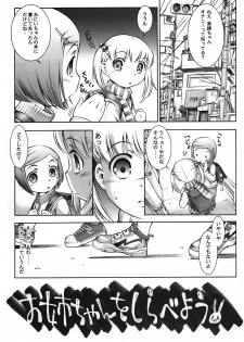 (C71) [Mayonnaise Bakufu (Sekihan)] Karada wo Shirabeyou ～ Let's Physical examination - page 4