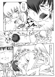 (C71) [Mayonnaise Bakufu (Sekihan)] Karada wo Shirabeyou ～ Let's Physical examination - page 24
