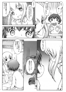 (C71) [Mayonnaise Bakufu (Sekihan)] Karada wo Shirabeyou ～ Let's Physical examination - page 9
