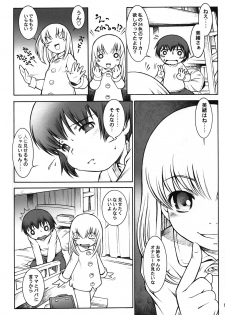 (C71) [Mayonnaise Bakufu (Sekihan)] Karada wo Shirabeyou ～ Let's Physical examination - page 10