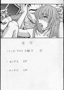 [ruku-pusyu (Orihata)] saku rede (Sakura Taisen 3: Pari wa Moete iru ka?) - page 2