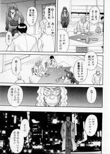 [Kawamori Misaki] H ni Kiss Shite! Vol.2 - page 30