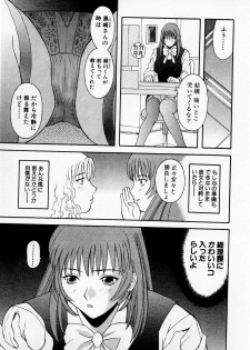 [Kawamori Misaki] H ni Kiss Shite! Vol.2 - page 40