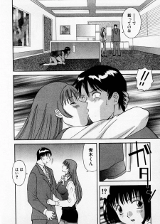 [Kawamori Misaki] H ni Kiss Shite! Vol.2 - page 43