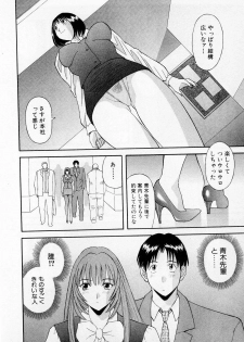 [Kawamori Misaki] H ni Kiss Shite! Vol.2 - page 41