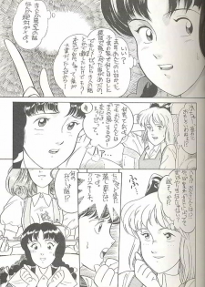 (C45) [MünchenGraph (Kita Kaduki, Mach II)] Hara Hara Dokei Triangle (World Masterpiece Theater, Yadamon) - page 6