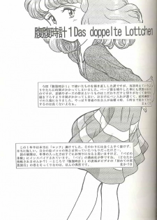(C45) [MünchenGraph (Kita Kaduki, Mach II)] Hara Hara Dokei Triangle (World Masterpiece Theater, Yadamon) - page 48