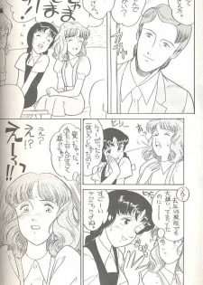 (C45) [MünchenGraph (Kita Kaduki, Mach II)] Hara Hara Dokei Triangle (World Masterpiece Theater, Yadamon) - page 23