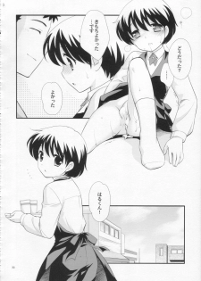 (Shotaket 13) [Tokuda (Ueda Yuu)] Demae Chuu Desu! - page 31