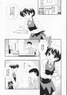 (Shotaket 13) [Tokuda (Ueda Yuu)] Demae Chuu Desu! - page 6