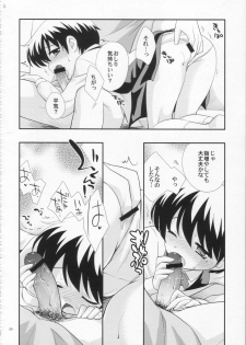 (Shotaket 13) [Tokuda (Ueda Yuu)] Demae Chuu Desu! - page 19