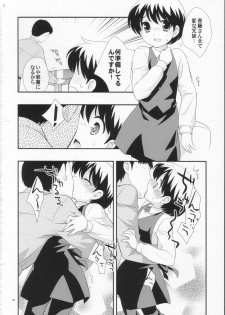 (Shotaket 13) [Tokuda (Ueda Yuu)] Demae Chuu Desu! - page 9
