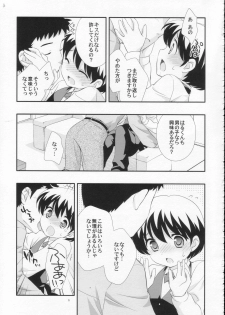 (Shotaket 13) [Tokuda (Ueda Yuu)] Demae Chuu Desu! - page 10