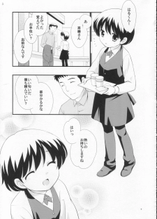 (Shotaket 13) [Tokuda (Ueda Yuu)] Demae Chuu Desu! - page 4