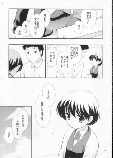 (Shotaket 13) [Tokuda (Ueda Yuu)] Demae Chuu Desu! - page 32