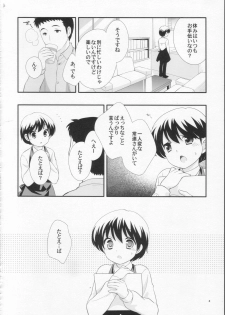 (Shotaket 13) [Tokuda (Ueda Yuu)] Demae Chuu Desu! - page 7