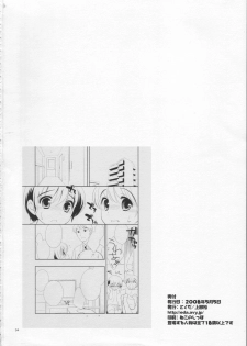 (Shotaket 13) [Tokuda (Ueda Yuu)] Demae Chuu Desu! - page 33