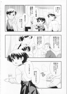 (Shotaket 13) [Tokuda (Ueda Yuu)] Demae Chuu Desu! - page 5