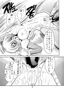 [Leaz Koubou (Oujano Kaze)] ZERO EIGHT (Mobile Suit Gundam: The 08th MS Team) - page 14