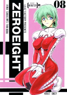 [Leaz Koubou (Oujano Kaze)] ZERO EIGHT (Mobile Suit Gundam: The 08th MS Team) - page 1