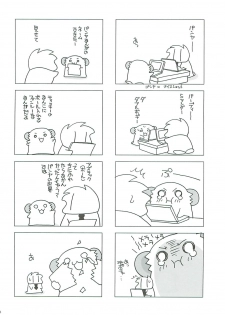 (C67) [Kimpotsu (Araki Akira, Akari Kanao)] Banga Shock! (Sukatto Golf Pangya) - page 14