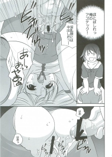 (C67) [Kimpotsu (Araki Akira, Akari Kanao)] Banga Shock! (Sukatto Golf Pangya) - page 11
