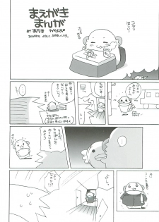 (C67) [Kimpotsu (Araki Akira, Akari Kanao)] Banga Shock! (Sukatto Golf Pangya) - page 4