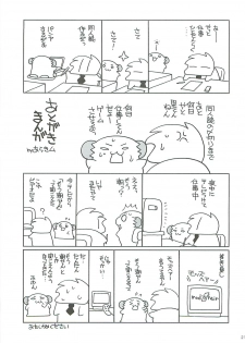 (C67) [Kimpotsu (Araki Akira, Akari Kanao)] Banga Shock! (Sukatto Golf Pangya) - page 21