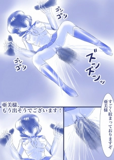 ikenie marcury amisama megami no gishiki (sailormoon) - page 29