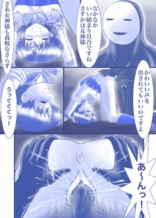 ikenie marcury amisama megami no gishiki (sailormoon) - page 19