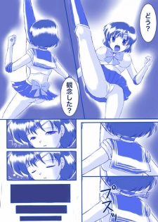 ikenie marcury amisama megami no gishiki (sailormoon) - page 3