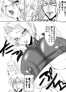 (C74) [Bash-inc (Various)] Mary Bloody Mary (King of Fighters) - page 5