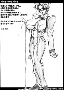 (C74) [Bash-inc (Various)] Mary Bloody Mary (King of Fighters) - page 28