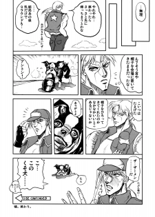 (C74) [Bash-inc (Various)] Mary Bloody Mary (King of Fighters) - page 21