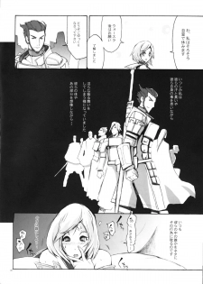 (C70) [YA-ZY (Yunioshi)] MFS (Final Fantasy XII) - page 6