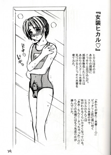 (C58) [Evil Aratame Baroqe Store (Miyabi Tsuzuru)] Akira Ju (Hikaru no Go) - page 28