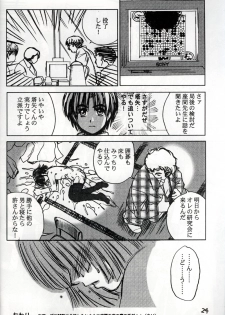 (C58) [Evil Aratame Baroqe Store (Miyabi Tsuzuru)] Akira Ju (Hikaru no Go) - page 23