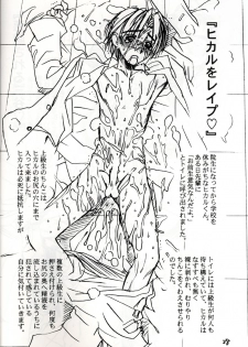 (C58) [Evil Aratame Baroqe Store (Miyabi Tsuzuru)] Akira Ju (Hikaru no Go) - page 27