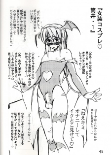 (C58) [Evil Aratame Baroqe Store (Miyabi Tsuzuru)] Akira Ju (Hikaru no Go) - page 41