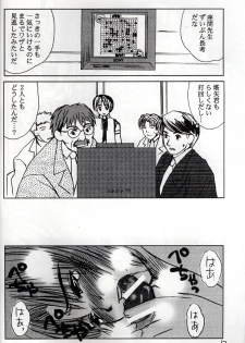 (C58) [Evil Aratame Baroqe Store (Miyabi Tsuzuru)] Akira Ju (Hikaru no Go) - page 11
