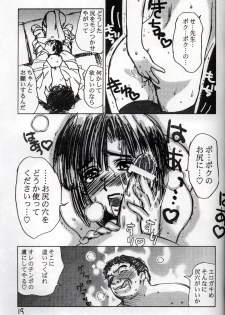 (C58) [Evil Aratame Baroqe Store (Miyabi Tsuzuru)] Akira Ju (Hikaru no Go) - page 18