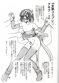 (C58) [Evil Aratame Baroqe Store (Miyabi Tsuzuru)] Akira Ju (Hikaru no Go) - page 40