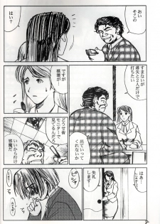 (C58) [Evil Aratame Baroqe Store (Miyabi Tsuzuru)] Akira Ju (Hikaru no Go) - page 7