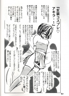 (C58) [Evil Aratame Baroqe Store (Miyabi Tsuzuru)] Akira Ju (Hikaru no Go) - page 39