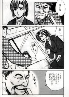 (C58) [Evil Aratame Baroqe Store (Miyabi Tsuzuru)] Akira Ju (Hikaru no Go) - page 5