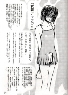 (C58) [Evil Aratame Baroqe Store (Miyabi Tsuzuru)] Akira Ju (Hikaru no Go) - page 36
