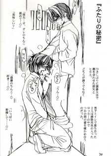 (C58) [Evil Aratame Baroqe Store (Miyabi Tsuzuru)] Akira Ju (Hikaru no Go) - page 29