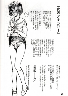 (C58) [Evil Aratame Baroqe Store (Miyabi Tsuzuru)] Akira Ju (Hikaru no Go) - page 35